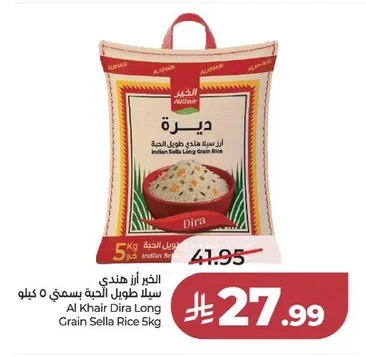 Dira Indian Sella Long Grain Rice