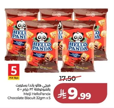 ميجي هالو باندا بسكويت بالشوكولاتة