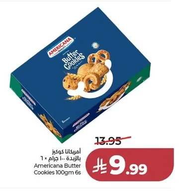 امريكانا كوكيز بالزبدة