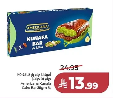 امريكانا كيك بار كنافة