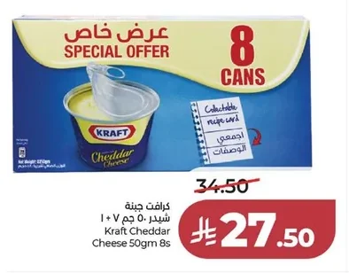 كرافت جبنة شيدر