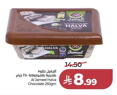 الجميل حلاوة طحينية بالشوكولاتة
