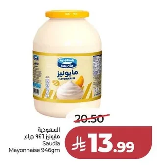 السعودية مايونيز