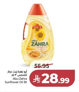 أبو زهرة زيت دوار الشمس