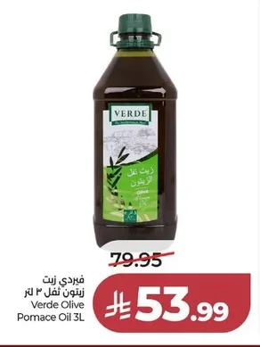 فيردي زيت زيتون بوميس