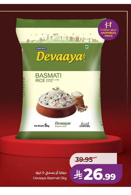 Basmati Rice