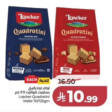 لواكر كوادرانتيني بسكويت نابوليتانو