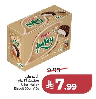 أولكر هالي بسكويت