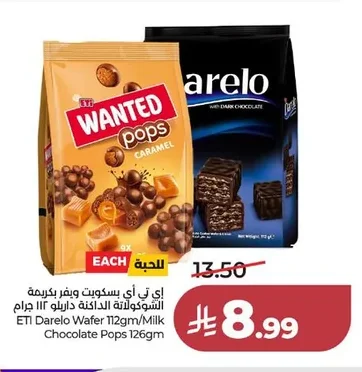 اي تي اي بسكويت ويفر بكريمة الشوكولاتة الداريلو