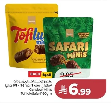 غندور توفيليك/هاواي/سودان سفاري مينيز
