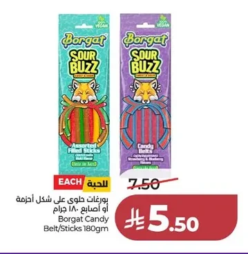 بورغات حلوى أو أصابع