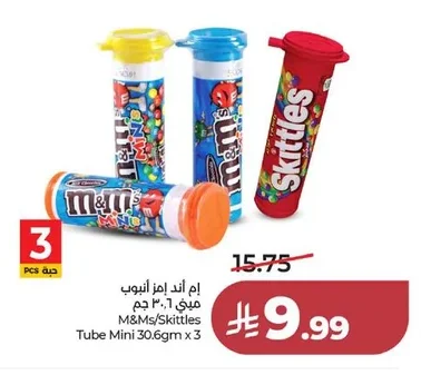 ام اند امز انبوب ميني