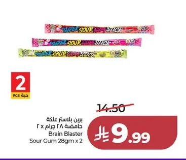 برين بلاستر علكة حامضة