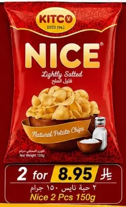 نايس