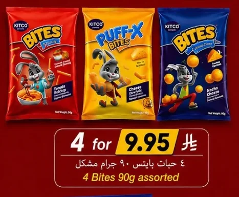 حبات بايتس