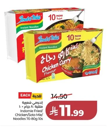 اندومي شعيرية مقلية