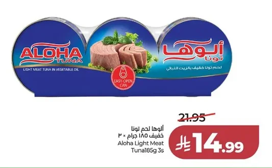Aloha Light Tuna 185g