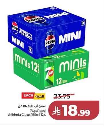 سفن أب علبة