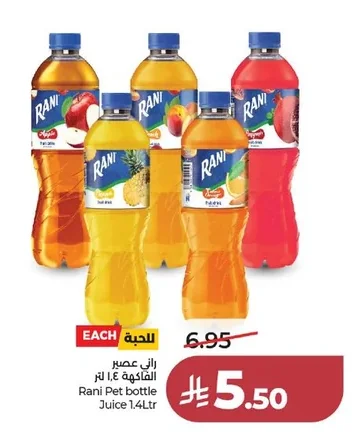 راني عصير