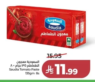 معجون الطماطم