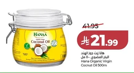 Hana Organic Virgin Cocnut Oil