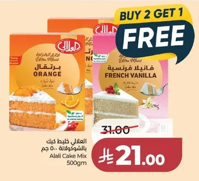 العلاي خليط كيك بالشوكولاتة