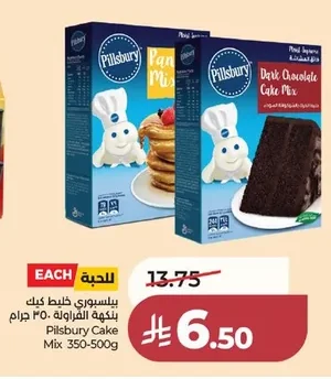 بيلسبري خليط كيك بنكهة الفراولة