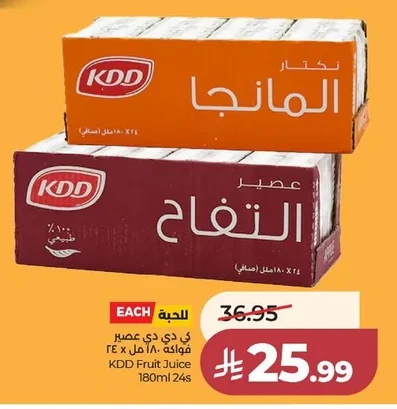 كي دي دي عصير فواكه