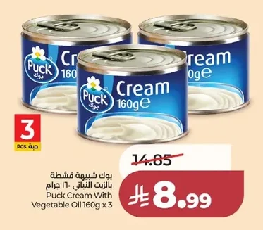 بوك كريمة شبيهة قشطة بالزيت النباتي