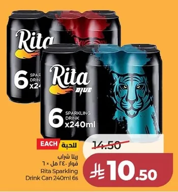 ريتا شراب فوار