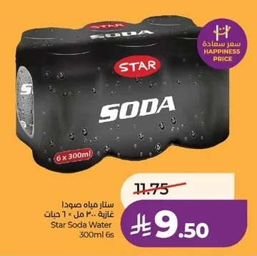 ستار مياه صودا غازية