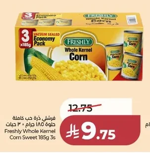فرشلي ذرة حب كاملة حلوة