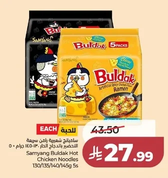 Samyang Spicy Chicken Flavor Ramen Noodles