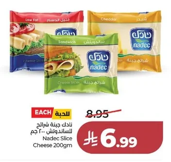 جبنة شرائح