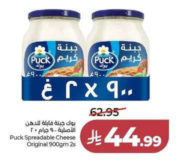 Puck Cream Cheese Spread