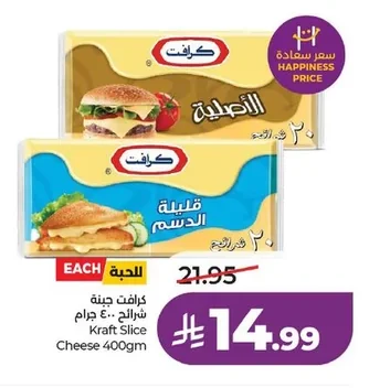 جبنة شرائح
