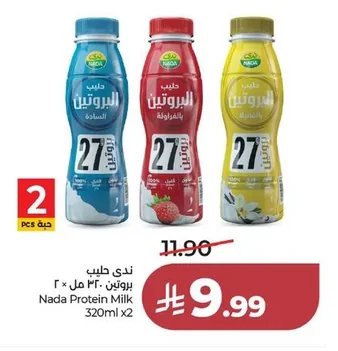 Nada Milk