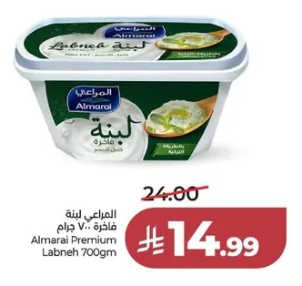 المراعي لبنة