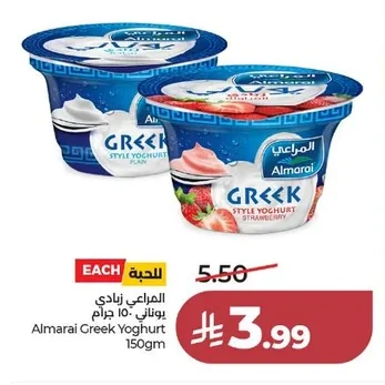 Almarai Greek Yoghurt