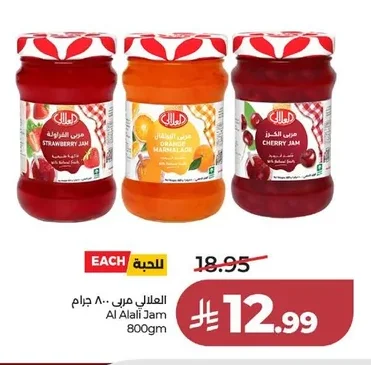 مربى الفراولة