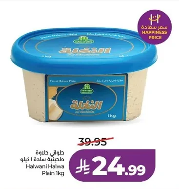 حلواني حلاوة