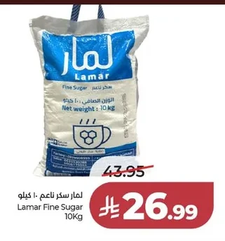 لمار سكر ناعم