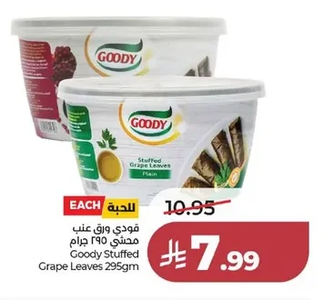 قودي ورق عنب