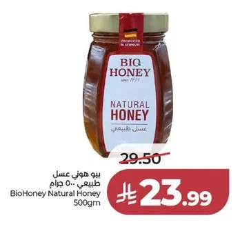 بيو هوني عسل
