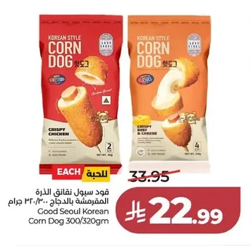 قود سيول نكات الذرة