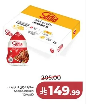 ساديا دجاج