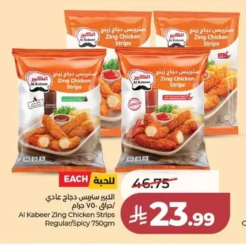 الكبير ستربس دجاج عادي