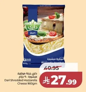 داري جبنة موزاريلا مبشورة