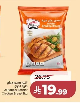 الكبير صدور دجاج طرية