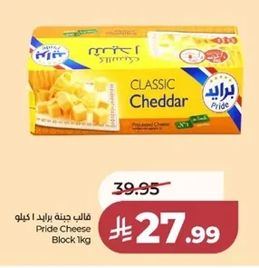 Pride Cheese Block